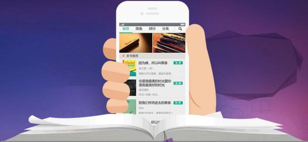 讀書APP開發(fā)