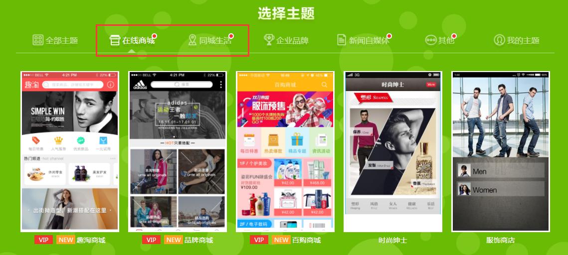 開發商城app需要多少錢