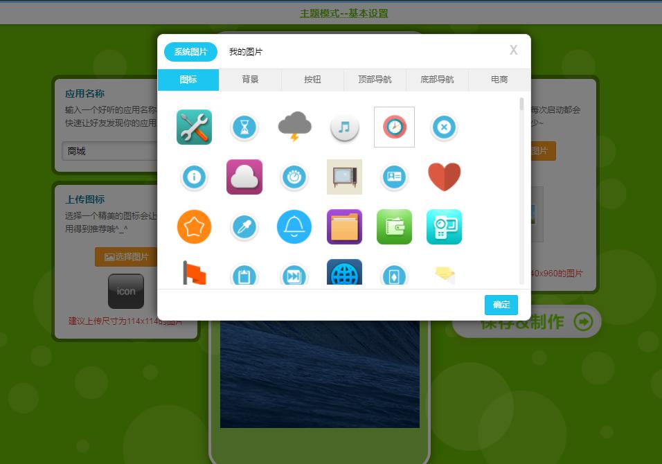 開發商城app費用