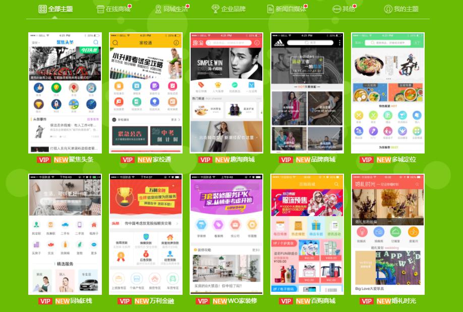 開發類似美團外賣的APP