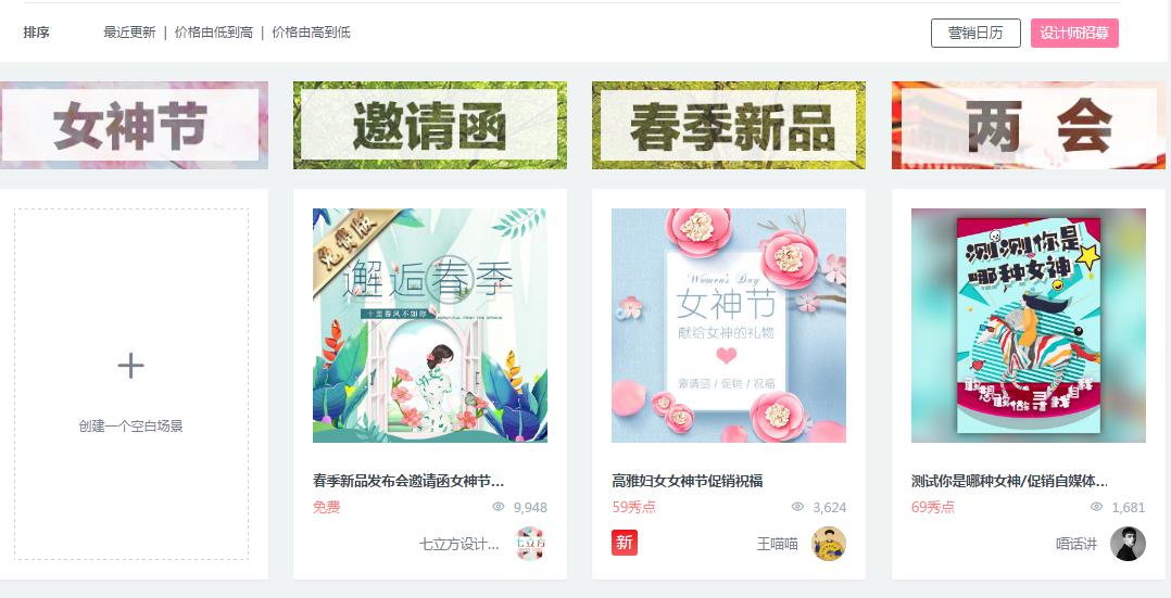 H5微網(wǎng)站制作