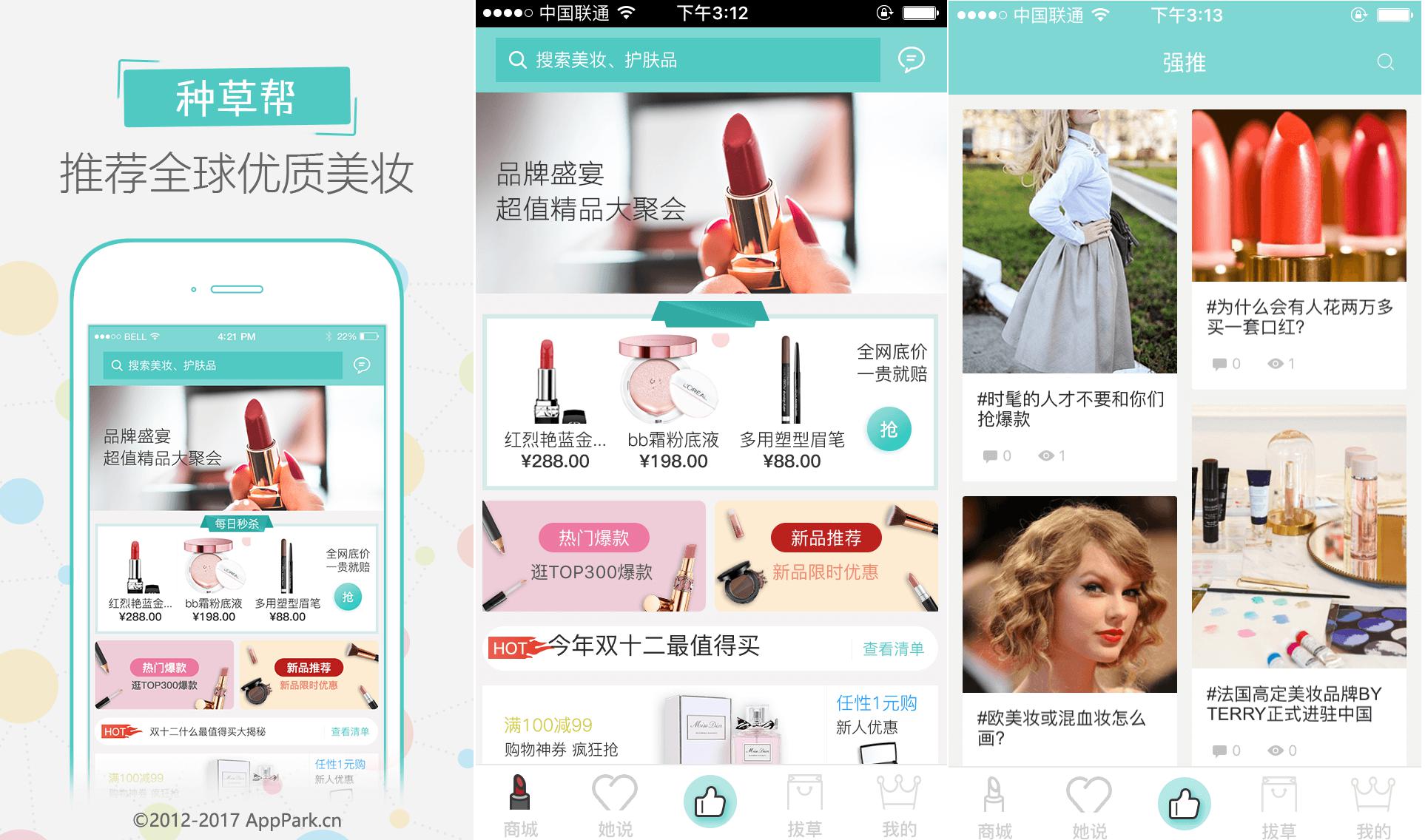 女性APP開發商