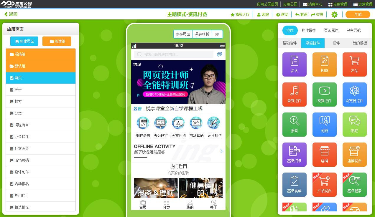 2018有前景的創業項目