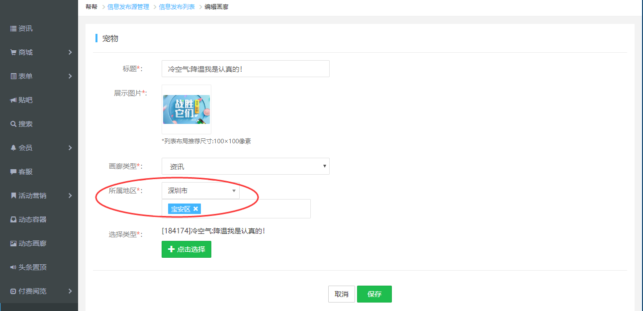 仿美團城市選擇及定位