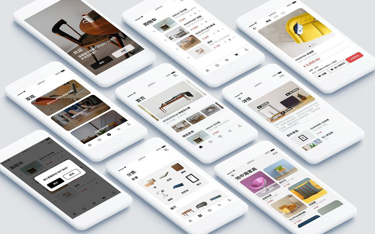 家具App開發制作