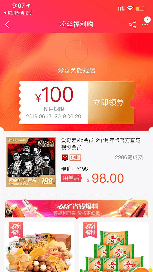 淘客app開發.png