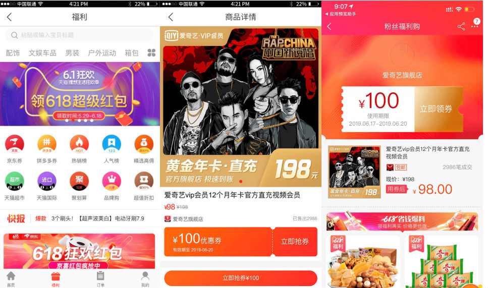 淘寶客導購app開發要多少錢？應用公園教你自己完成淘寶客app制作