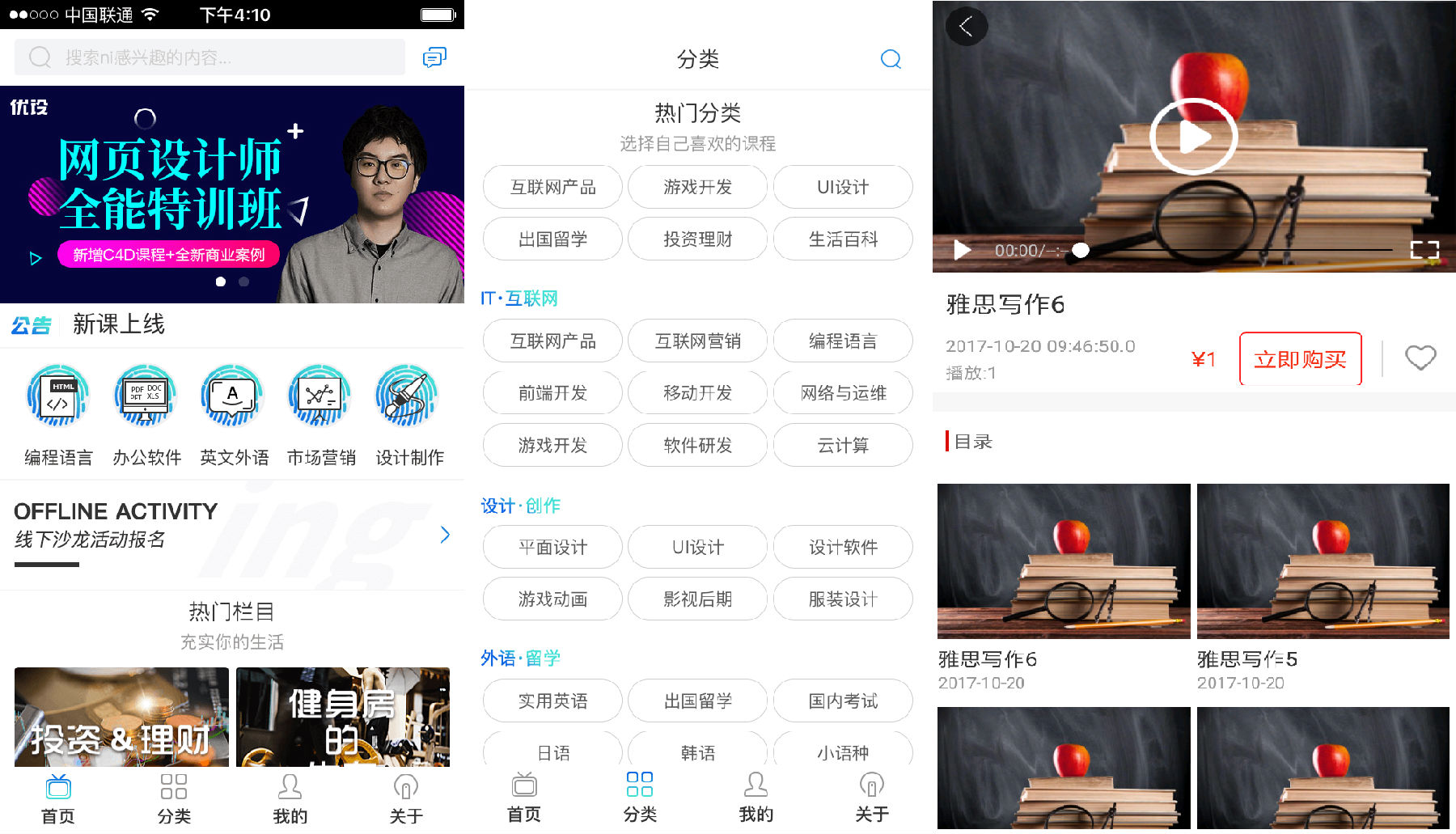 0基礎10分鐘開發新聞手機app，附新聞資訊app開發解決方案