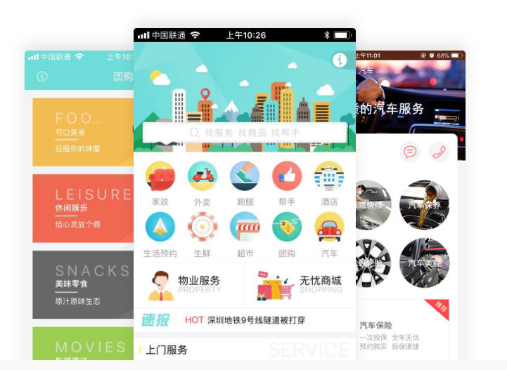 如何制作app？零編程10分鐘城市生活app開發流程圖