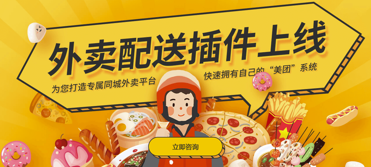 外賣app開發教程：0基礎10分鐘制作外賣app，成本還能節約90%