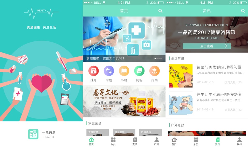 開發一個app多少錢？健康app軟件開發超級簡單的方法