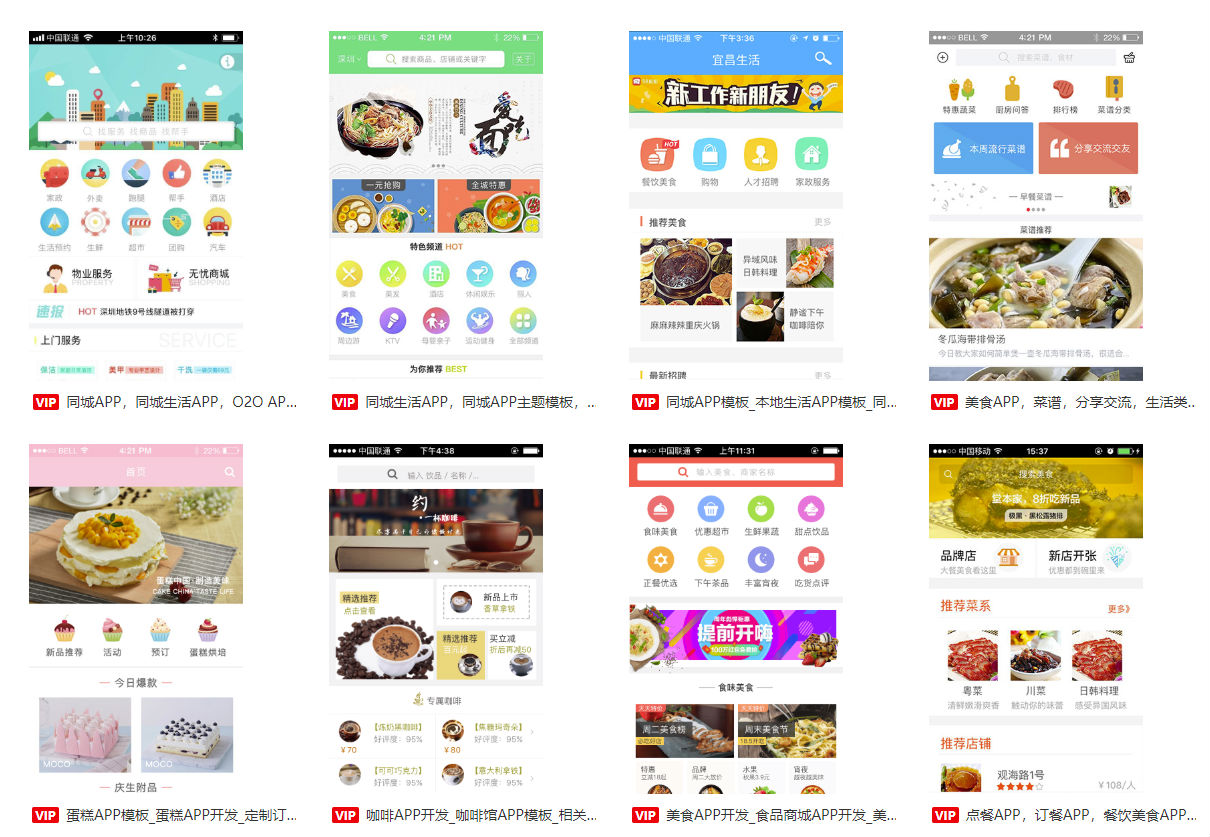 如何制作外賣app？應(yīng)用公園教你零編程外賣app開發(fā)，附app開發(fā)報價