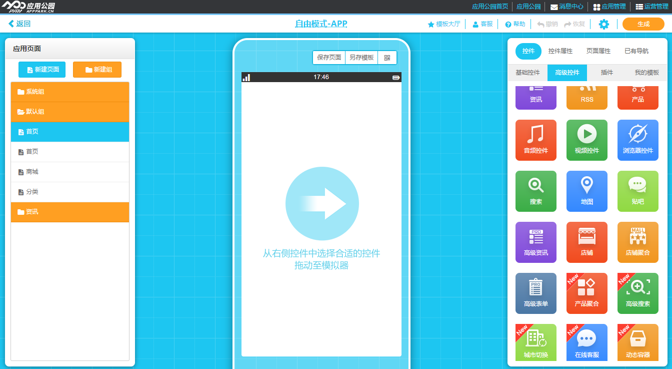 沈陽app制作:在沈陽app怎么做,如何開發軟件app軟件