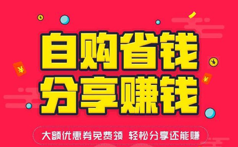 如何開發(fā)一款app？返利<a href=//www.langshizhenggu.com/t-1846.html target=
