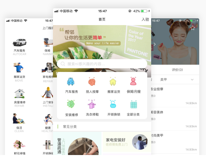如何開發服務預約app？家政app開發大概多少錢？免編程自己制作app軟件