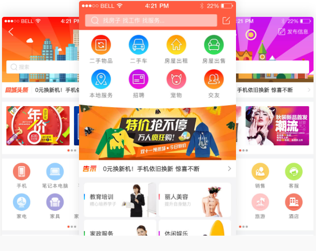 二手物品app開發不用找app開發公司，自己也能完成交易app開發