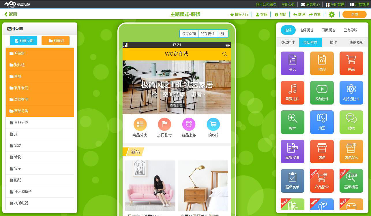 app怎么制作？自己設計家裝的app有哪些？傻瓜式手機app開發