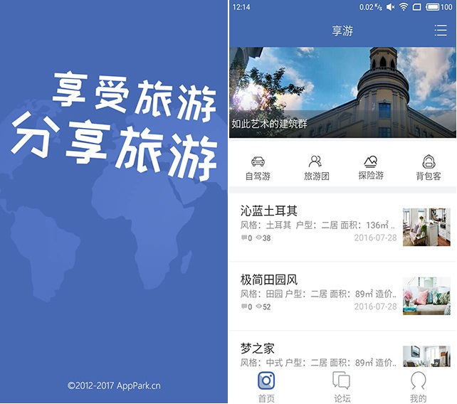 如何做旅游攻略？旅游app軟件如何制作？旅游<a href=//www.langshizhenggu.com/t-52344.html target=