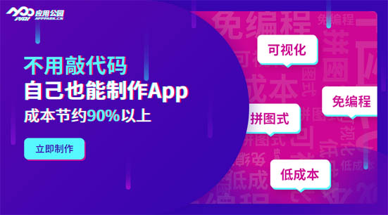 如何開發修電腦上門服務app？不用找app開發公司，教你10分快速進行app開發