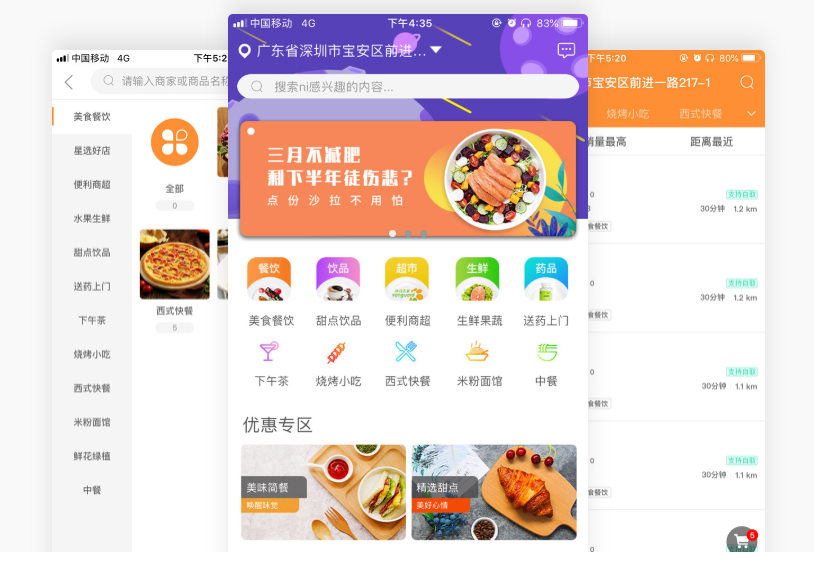 外賣app成本計算:外賣app開發功能及價格