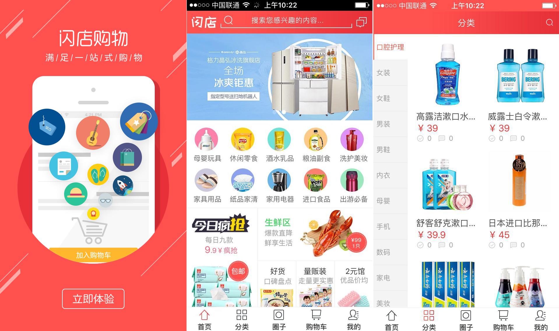 如何快速開發超市配送app?外賣系統app制作需要多少錢?