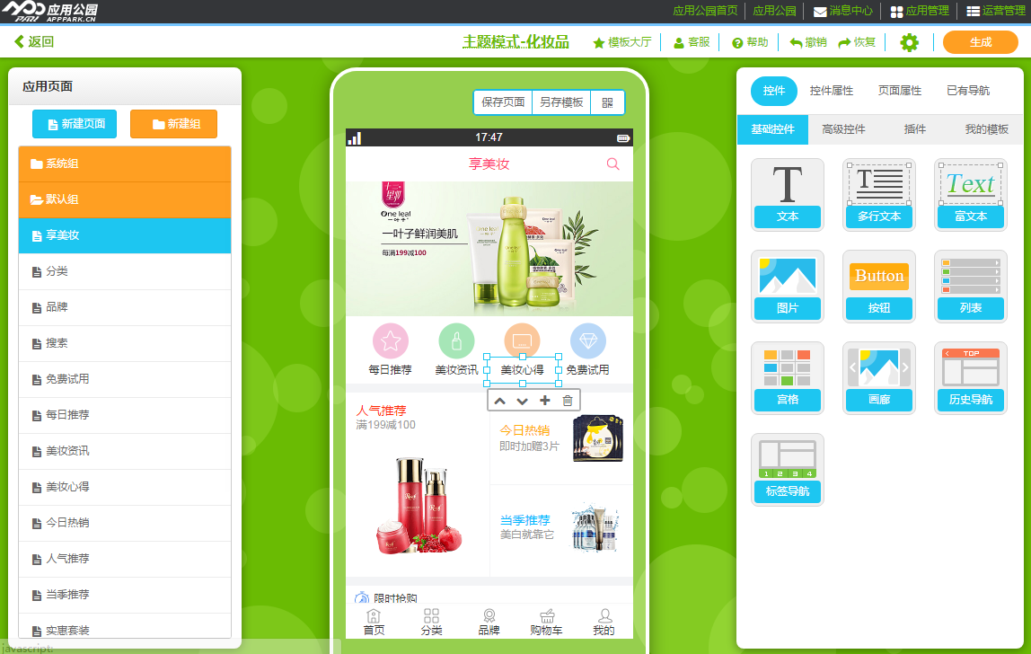 商城app開發(fā)大概多少錢?商城app開發(fā)公司哪個(gè)好?