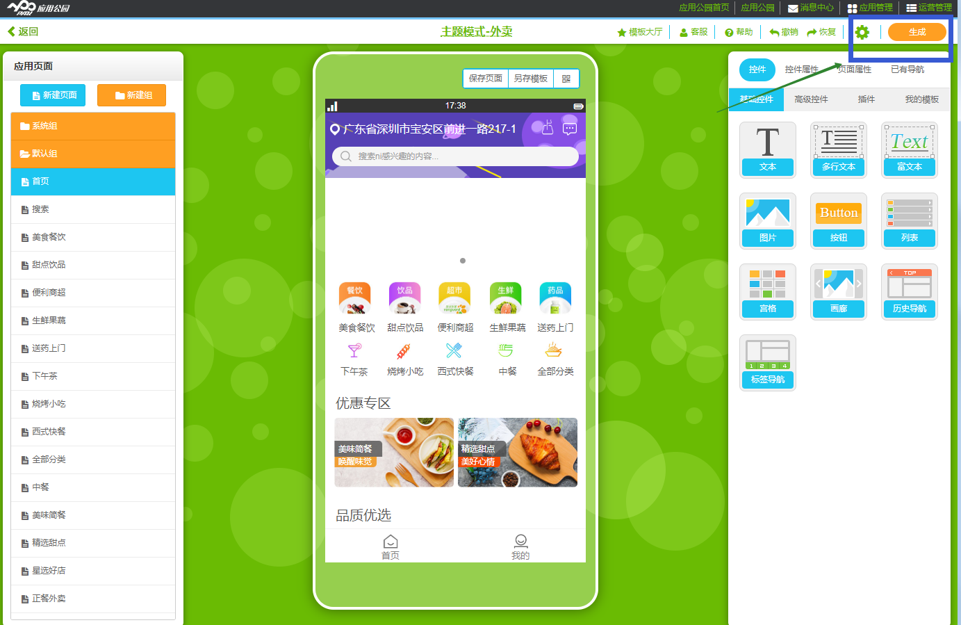 app,軟件開發(fā),軟件開發(fā)自學步驟