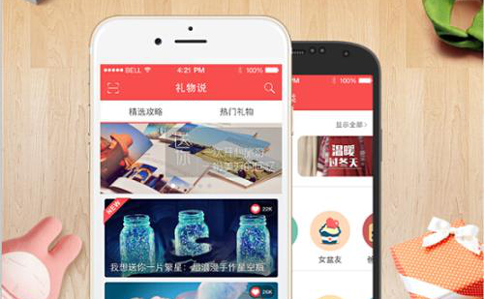 移動(dòng)互聯(lián)網(wǎng)時(shí)代,APP開發(fā),APP定制,傳統(tǒng)零售行業(yè),