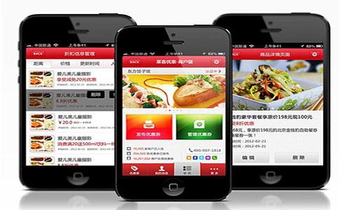 便利店app,app開發,app軟件開發