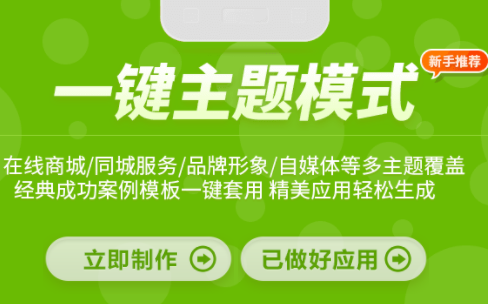 手機app，安卓app，app制作