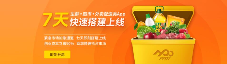 蔬菜水果APP開發