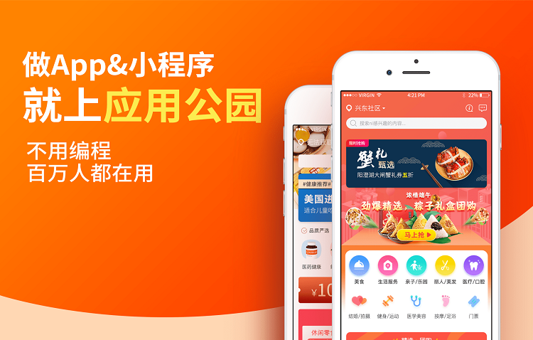 農(nóng)村電商平臺(tái)