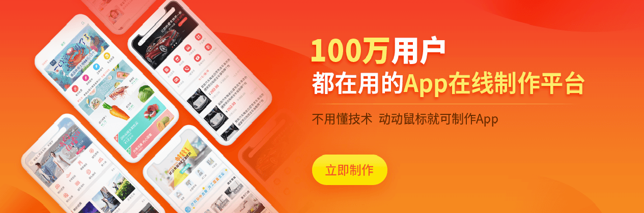 購物app開發