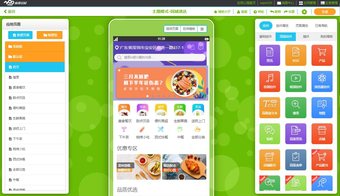 <a href=//www.langshizhenggu.com/t-1379.html target=