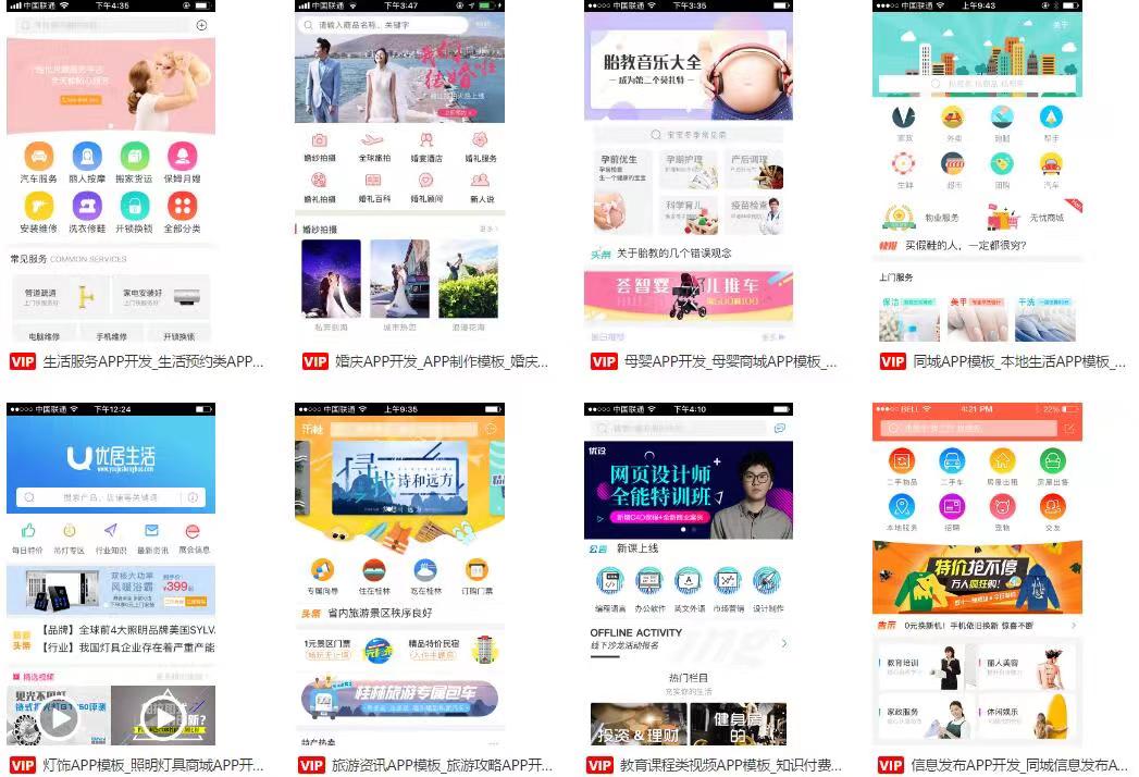 小程序開發 小程序開發