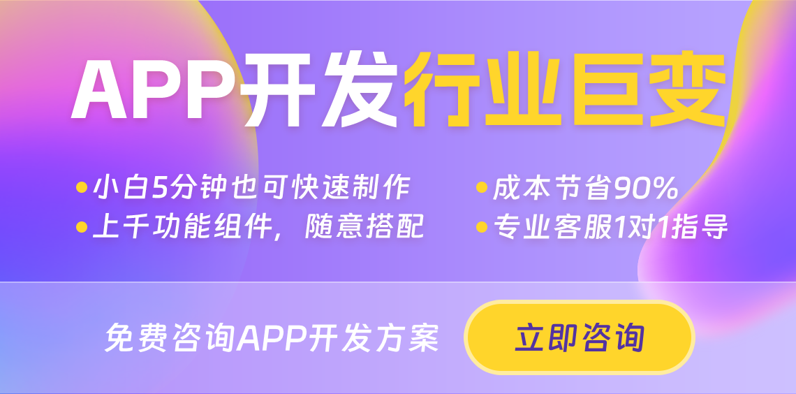 市場受歡迎的手機app開發框架是什么？
