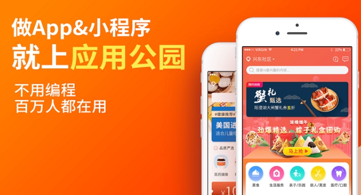 手機App開發公司