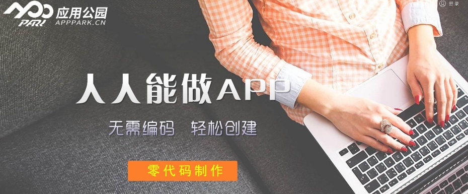 無代碼App開發能否滿足高度定制化的需求？