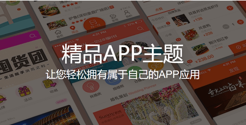 想快速開發app為何要選擇應用公園