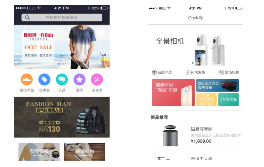 商城app應用開發公司