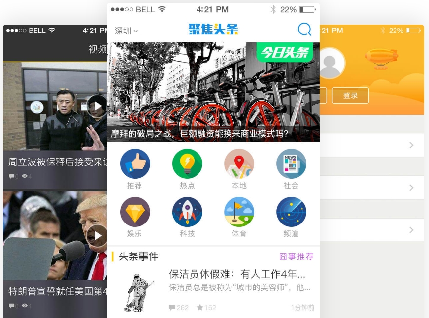 影視app開發如何整合多平臺資源