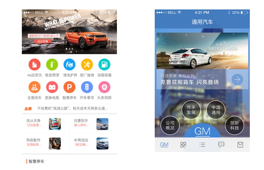汽配商城app開發