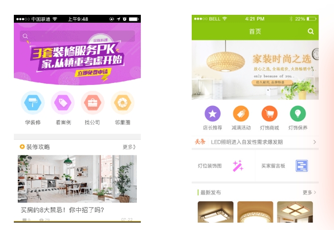 室內(nèi)裝修app開發(fā)如何整合資源實(shí)現(xiàn)一站式服務(wù)