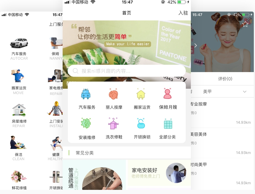 app開發(fā)前UI設計