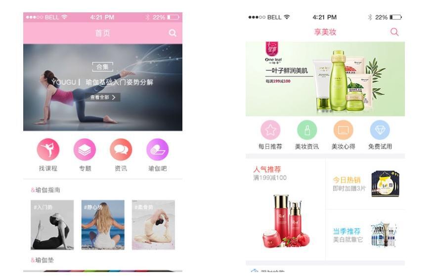 框架app開發流程