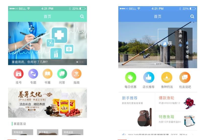 跨平臺框架app開發