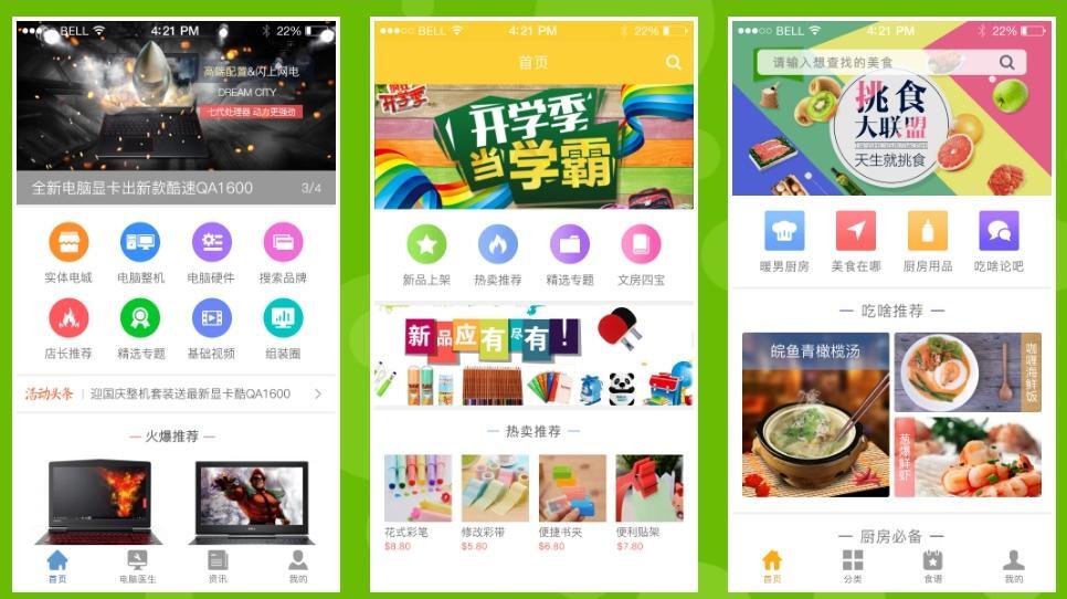 App封面設計