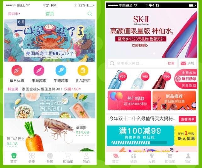 分銷App平臺開發步驟