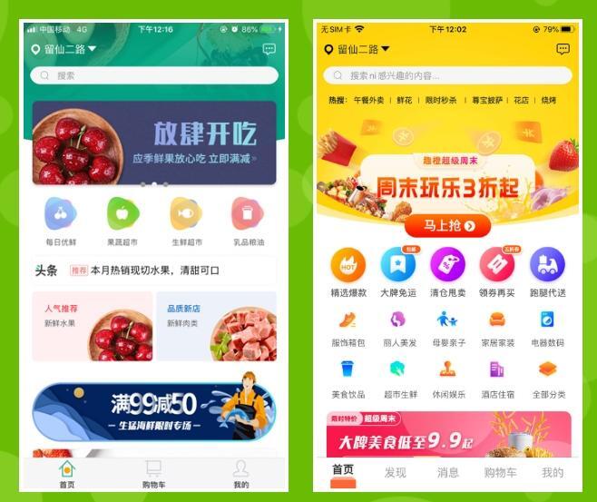 App應用開發