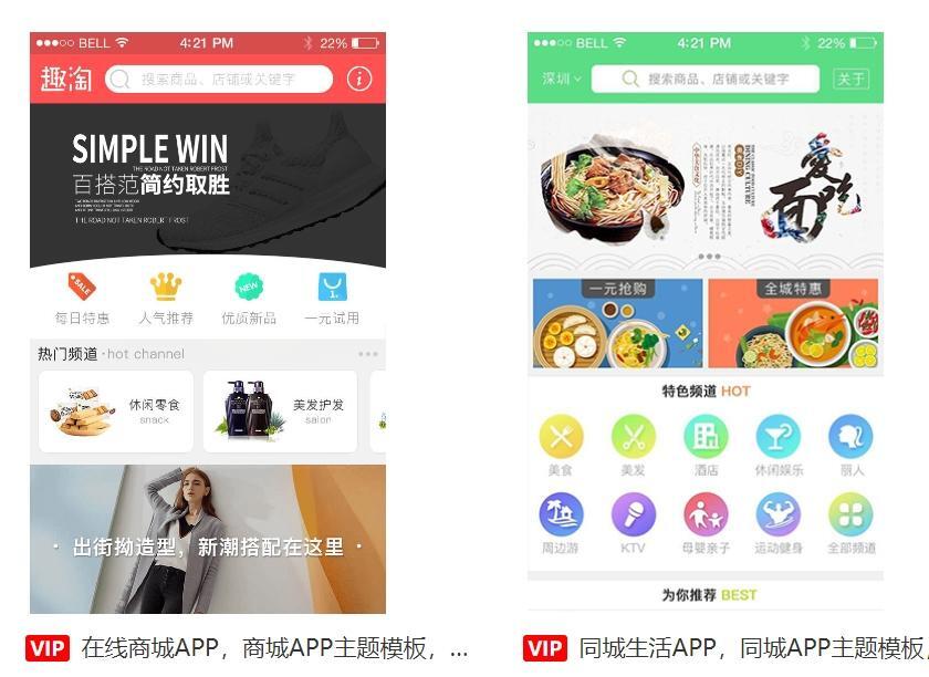 商城APP開發(fā)資質